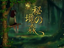 密室之错语因果
