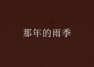 《斗罗大陆》6个“后遗症”，肖战新歌歌词有伏笔
