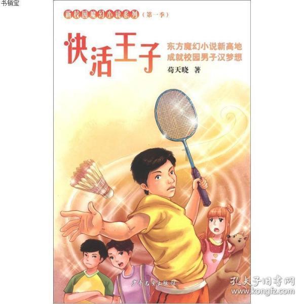 新双刃战士
