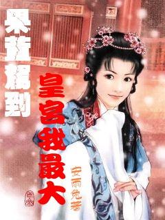 浪潮易如云产业互联网平台通过山东电子学会科技成果评价
