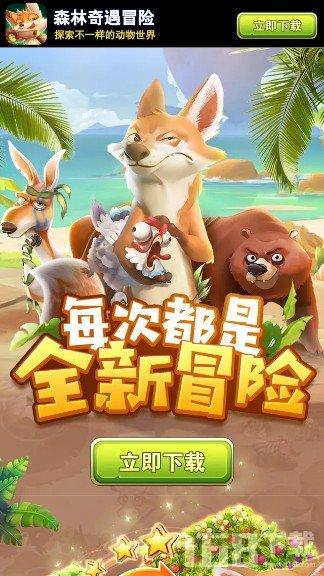 萌兔兔闯关